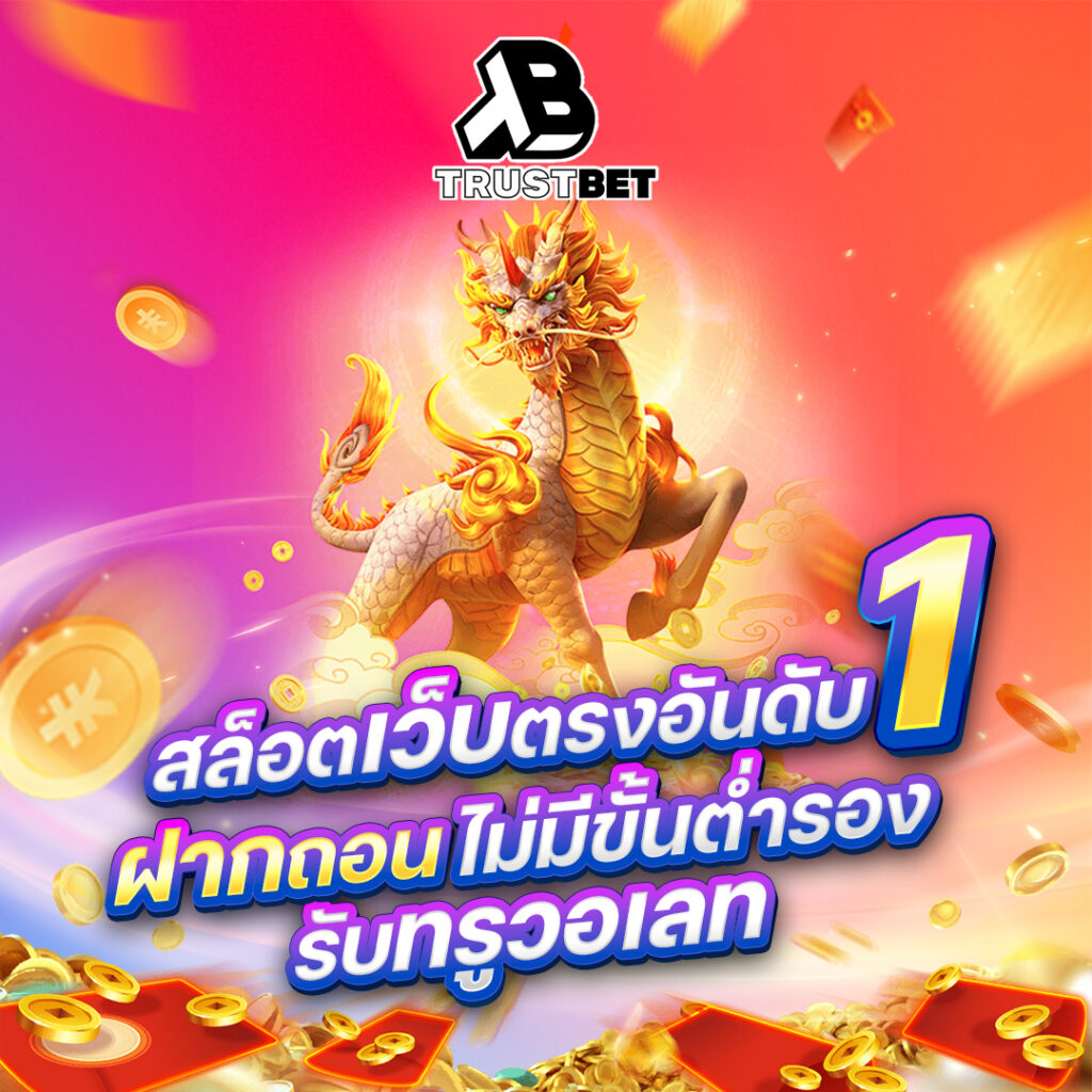 trustbet