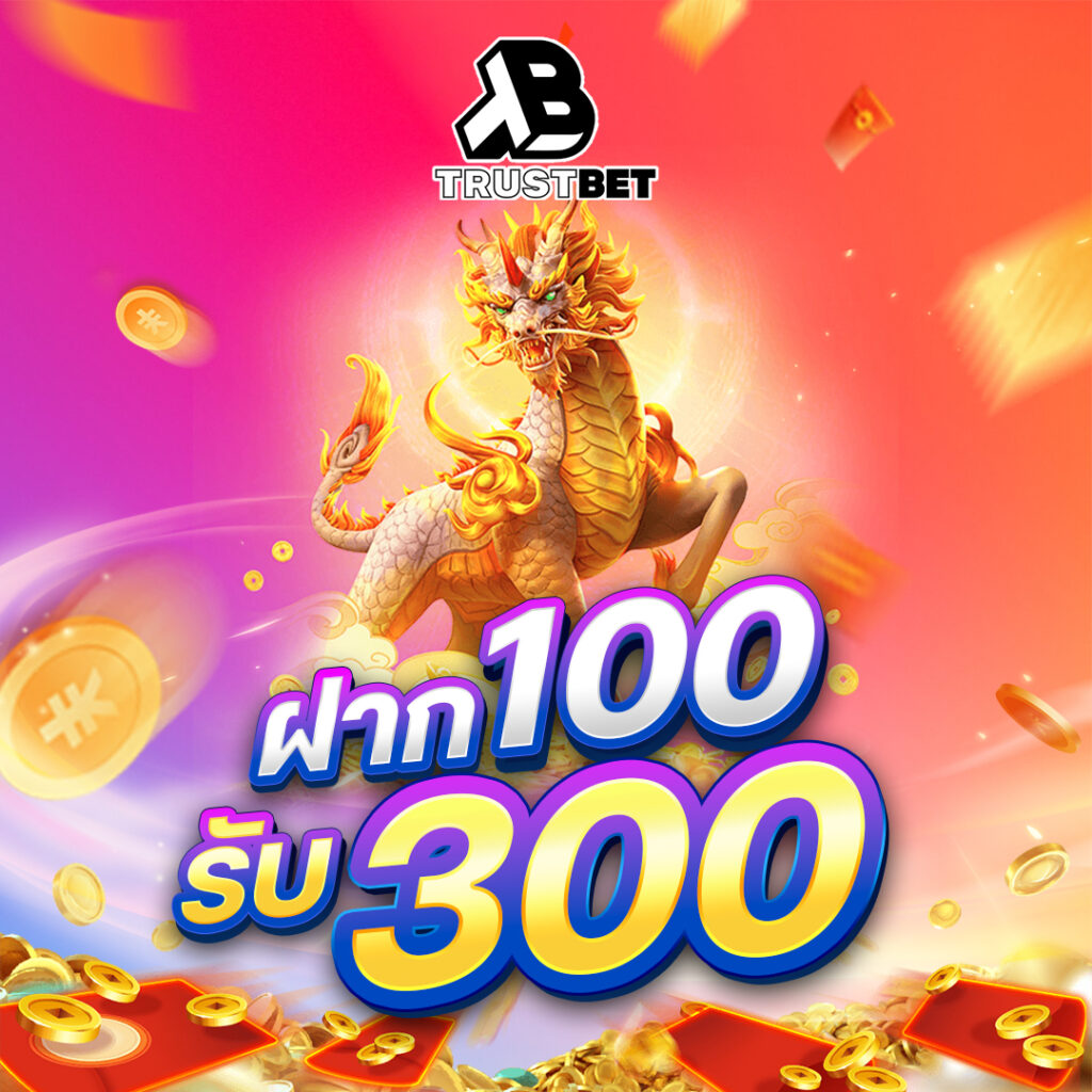 trustbet